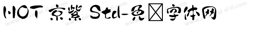 HOT 京紫 Std字体转换